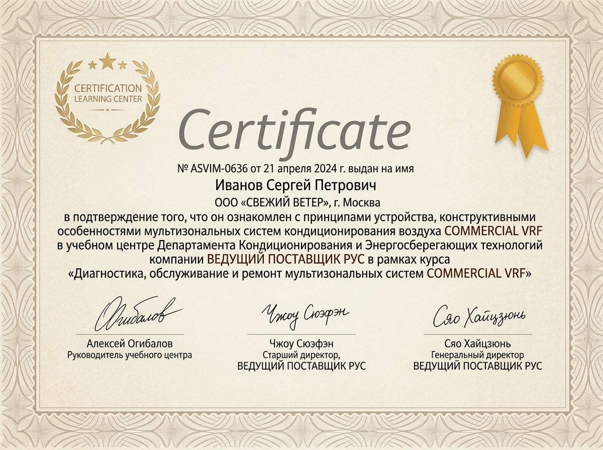 Сертификат авторизации Eaton